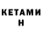 Кетамин ketamine Merch4nt