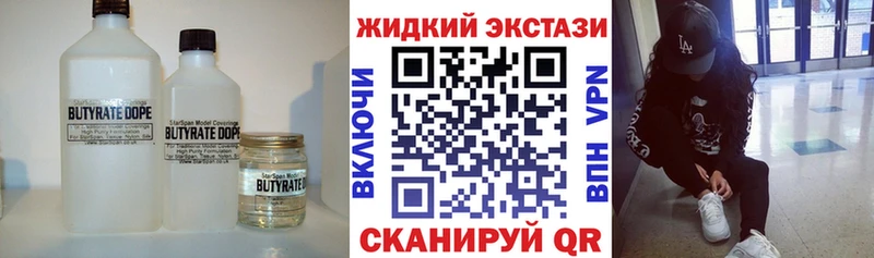 как найти закладки  Лаишево  БУТИРАТ вода 