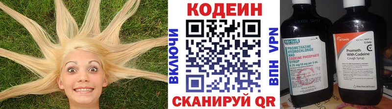 ОМГ ОМГ маркетплейс  Лаишево  дарк нет телеграм  Codein напиток Lean (лин) 
