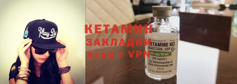 Кетамин ketamine  ОМГ ОМГ ONION  Лаишево 