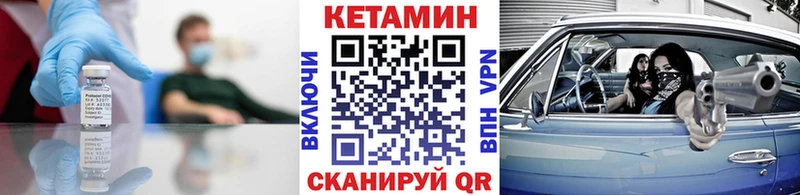 Кетамин VHQ  Лаишево 