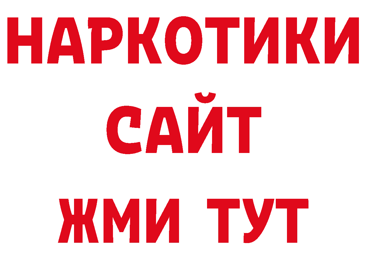 Канабис AK-47 ССЫЛКА нарко площадка гидра Лаишево