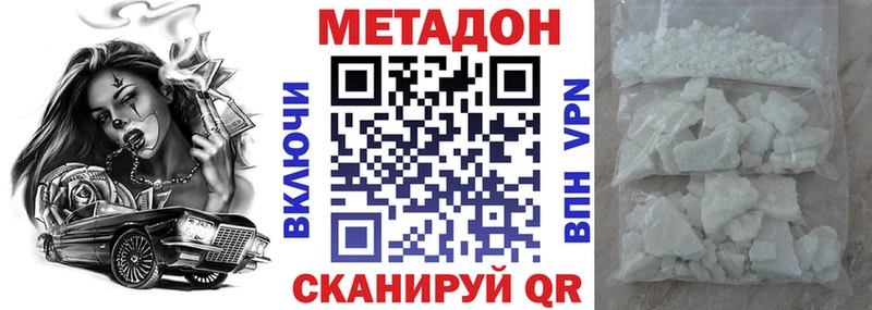 МЕТАДОН мёд Лаишево